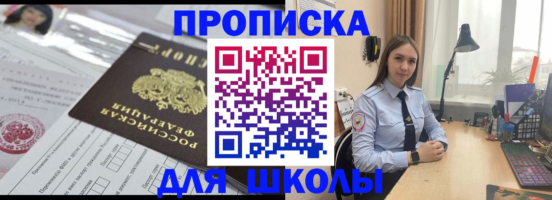 временная регистрация в Закаменске