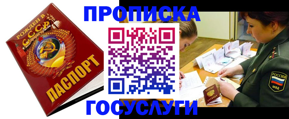 регистрация в Закаменске