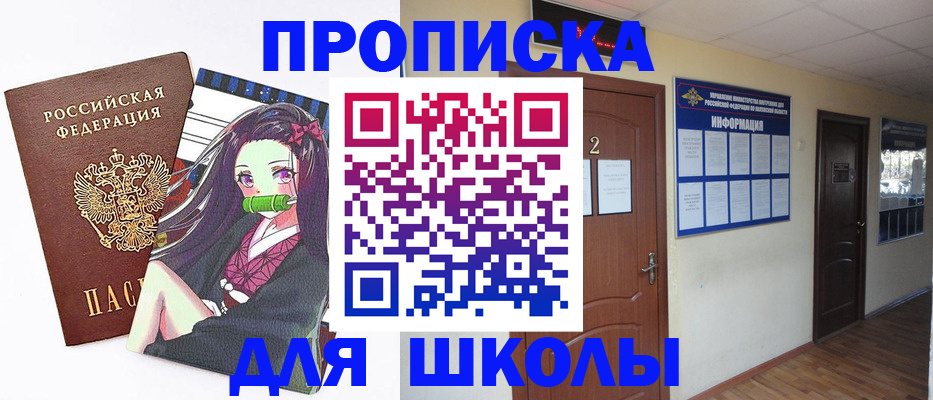 временная регистрация недорого в Закаменске